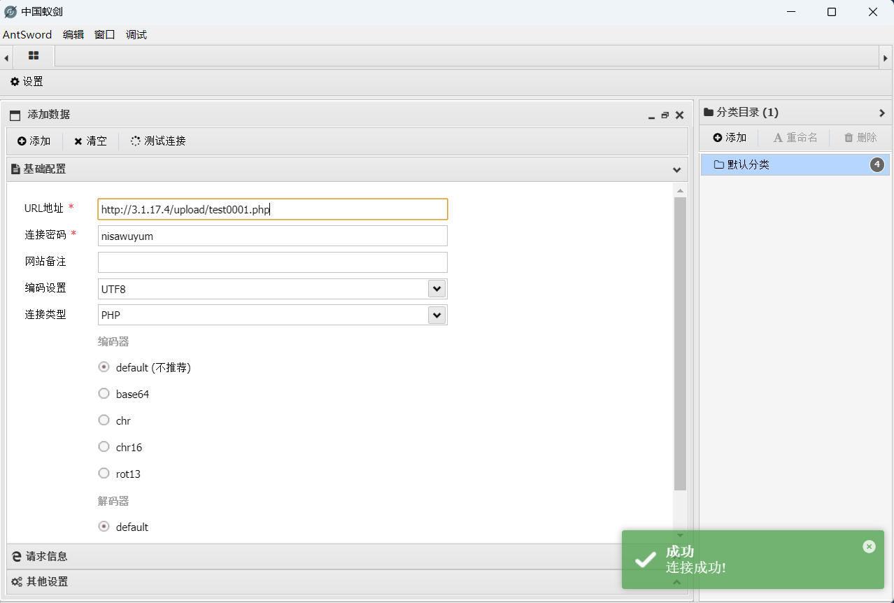 image-20251123142524046