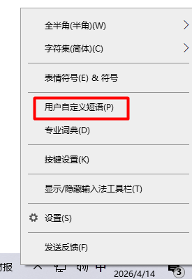 image-20260414160607419