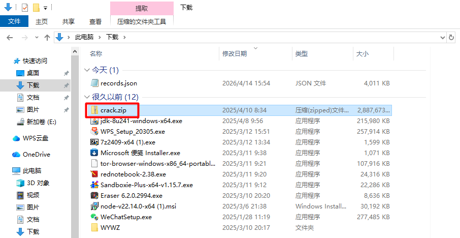 image-20260414165622393