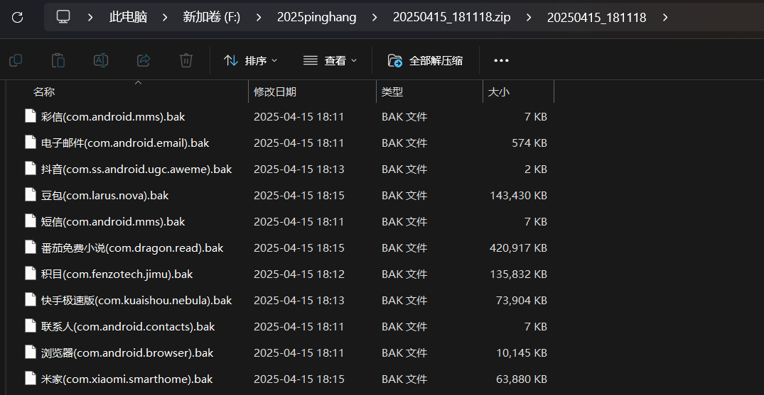 image-20260414202858287