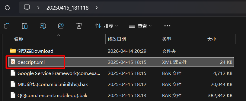 image-20260414203240331