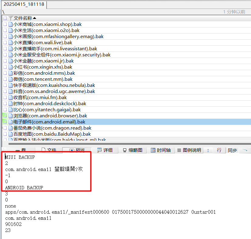 image-20260415190147949