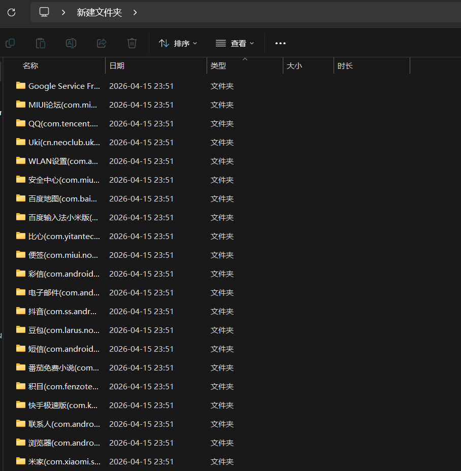 image-20260415235315478