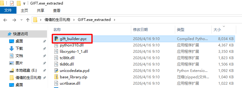 image-20260416091149337