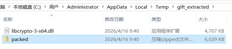 image-20260416094257987