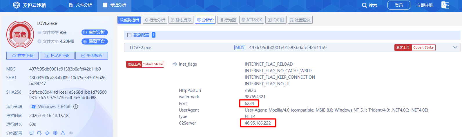 image-20260416131708854