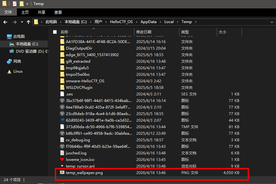 image-20260416135234850