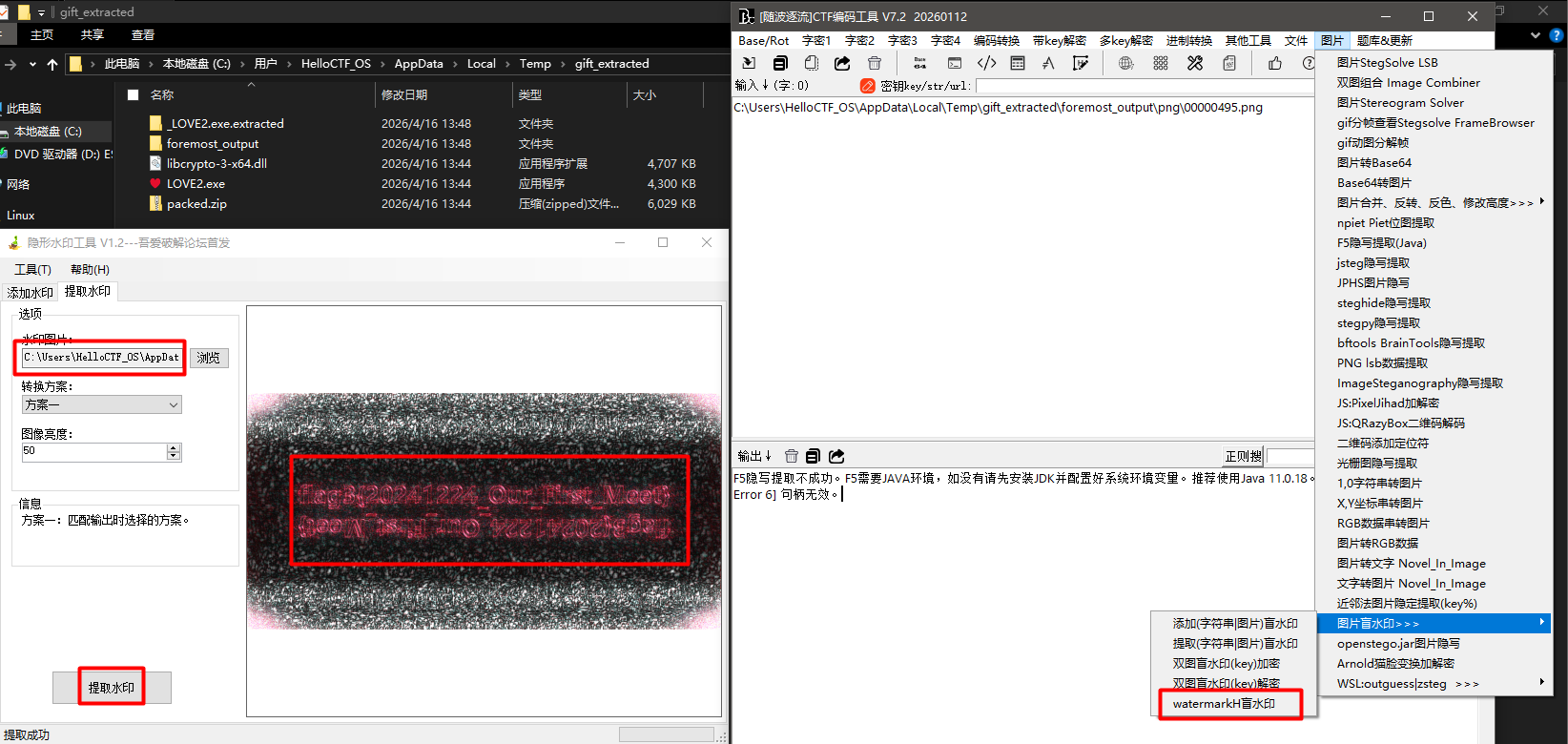 image-20260416135422321