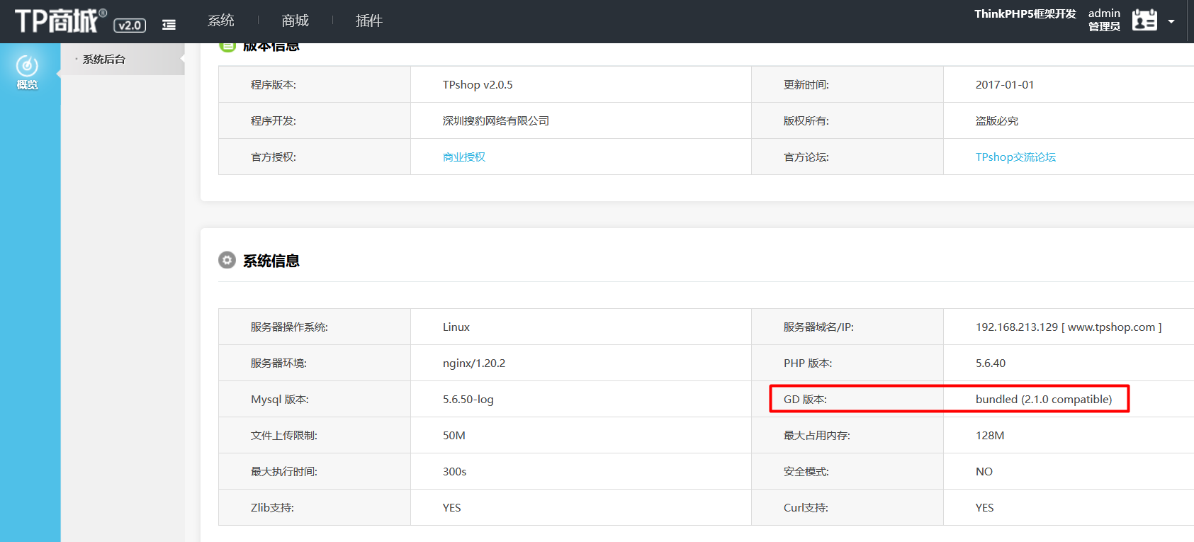 image-20260417144530385