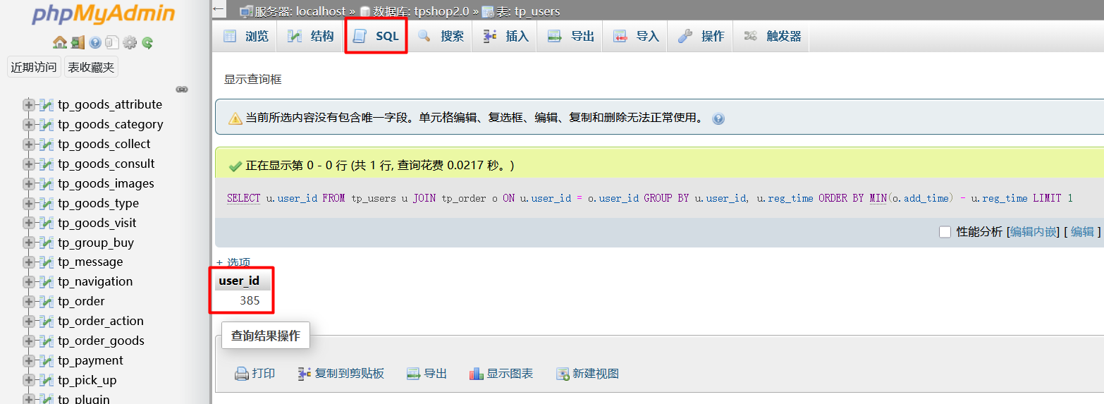 image-20260417193527637