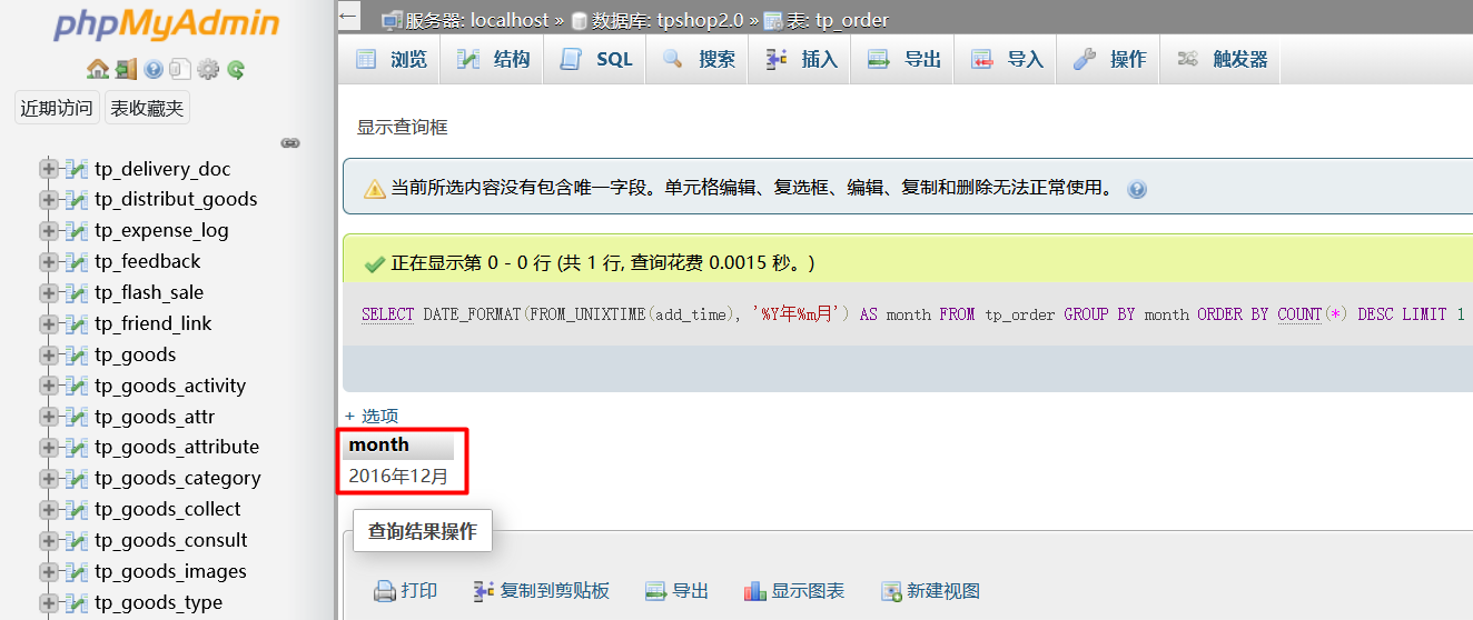 image-20260417194404087