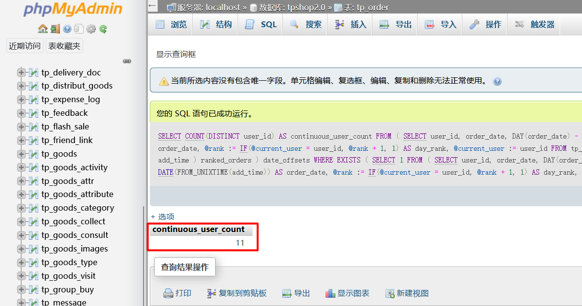 image-20260417195158079