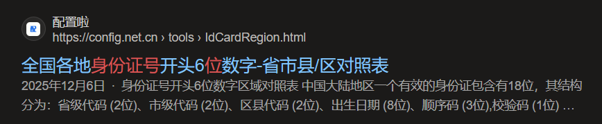 image-20260417200229966