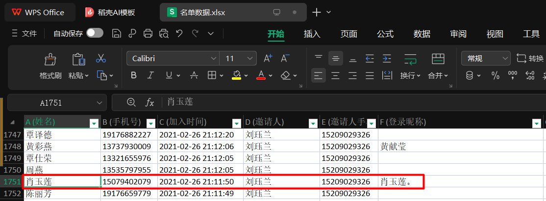 image-20260427165740384