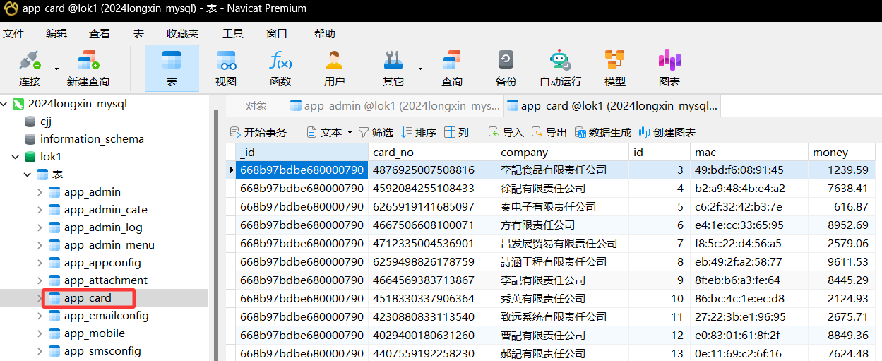 image-20260512090106785